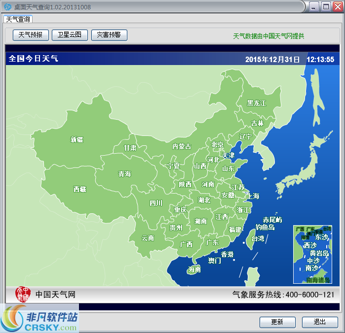 桌面天气预报查询 v1.05