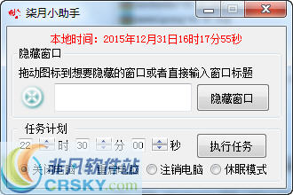 柒月挂机小助手 v1.6