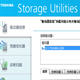东芝固态硬盘工具箱 v3.06