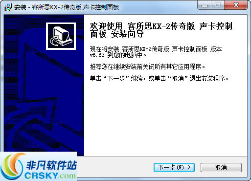 客所思PK-1S控制面板 v1.2.8.16