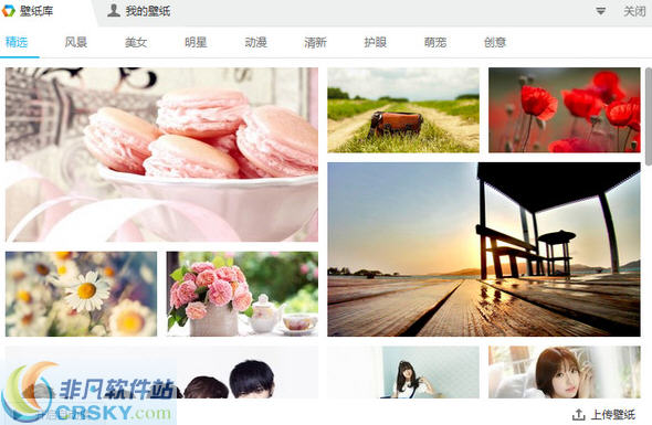 猎豹轻桌面 v201606011