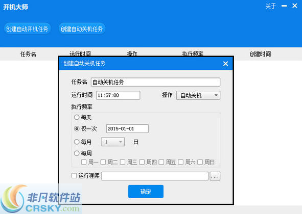 开机大师 v1.0.47