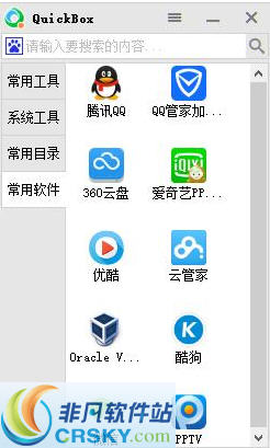 快捷盒子 v1.0.4.7