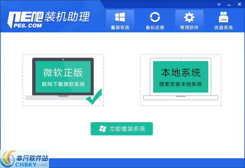 PE吧装机助理 v2.2015.7.20