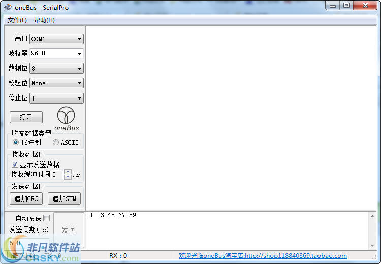 串口助手SerialPro v1.08