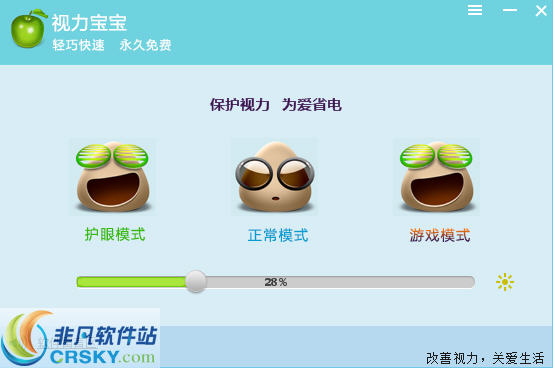 视力宝宝 v1.0.0.8