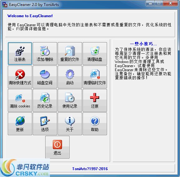 EasyCleaner v2.0.6.383