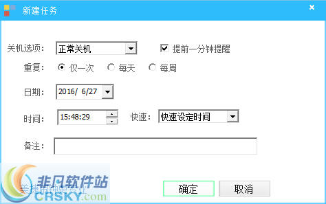 美捷自动关机 v2.0.0.5