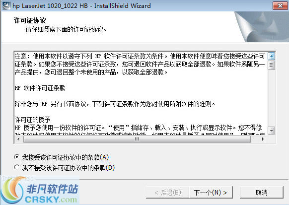 hp1020打印机驱动 v3.4
