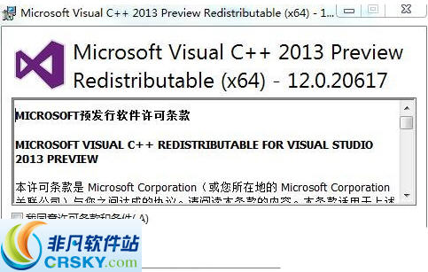 Microsoft Visual C++ 2013 SP1(x64)64位 閻庤蓱閺岀劑1.4