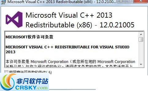 Microsoft Visual C++ 2013 SP1(x86)32位 閻庤蓱閺岀劑1.4