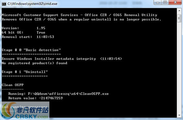 office2017一键卸载工具 v1.5