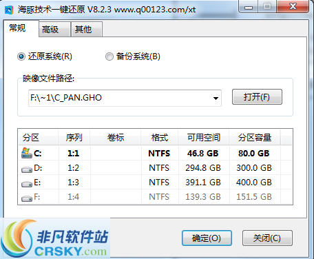 海豚技术一键还原 v8.2.6