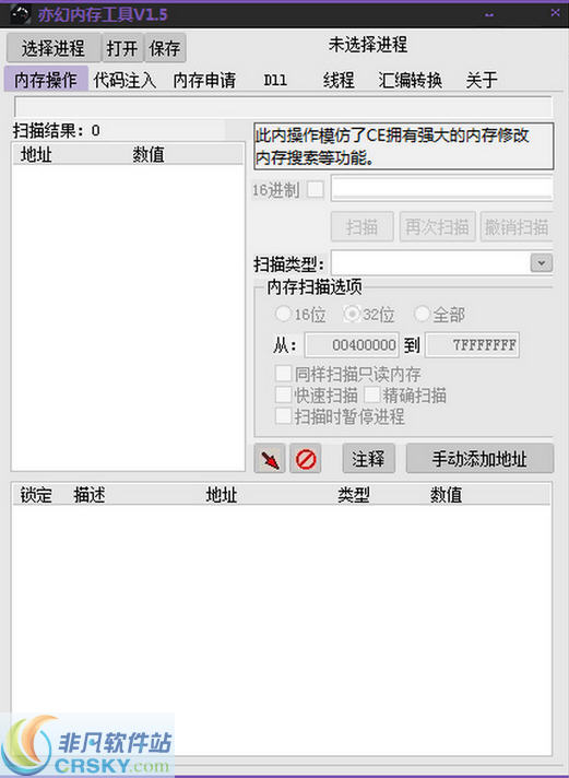 亦幻内存工具 v1.3