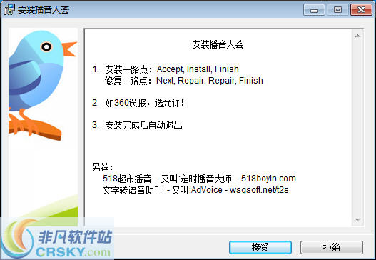 Win8语音库Huihui转Win7 v2.5