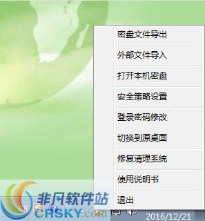 护眼卫士 v1.0.3.4