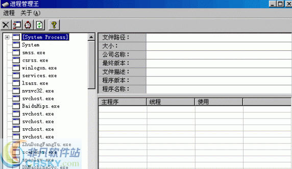 进程管理王 v1.60