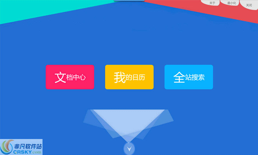 面朝大海个人文档管理软件 v2.2.170207