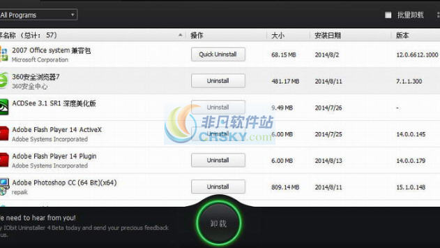 Uninstaller 2006 v2.3