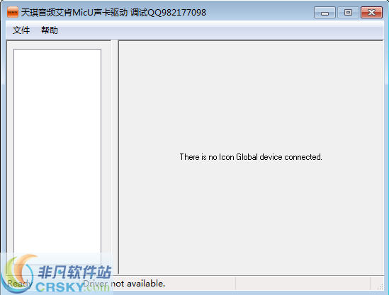 天琪音频艾肯MicU声卡驱动 v1.41