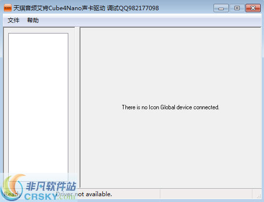 天琪音频艾肯cube4nano声卡驱动 v1.42