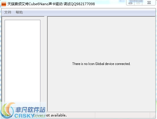 天琪音频艾肯cube6nano声卡驱动 v1.41