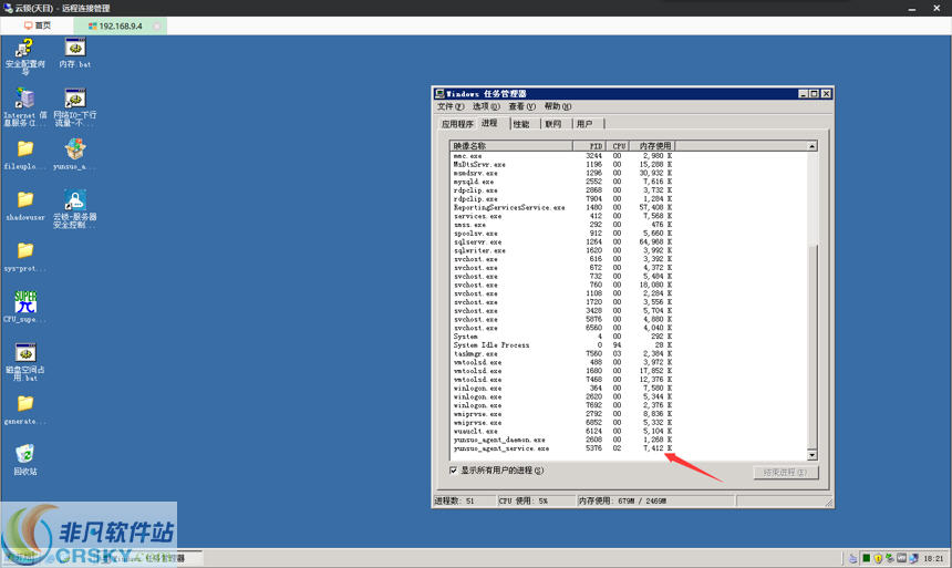 云锁服务器端 v3.1.20.4