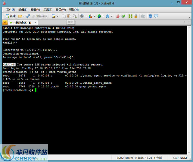 云锁服务器端 v3.1.20.4