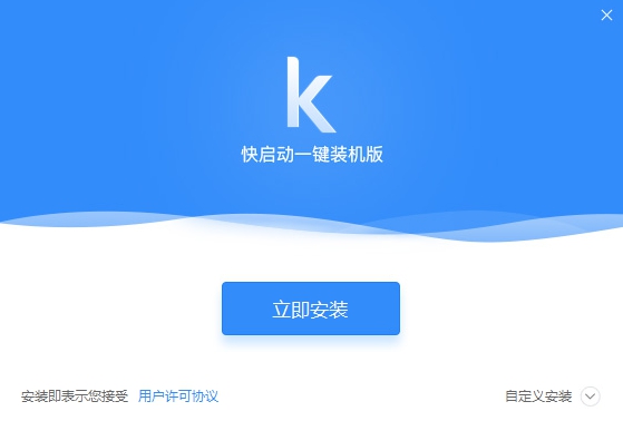 快启动U盘启动盘制作工具 v7.1.6