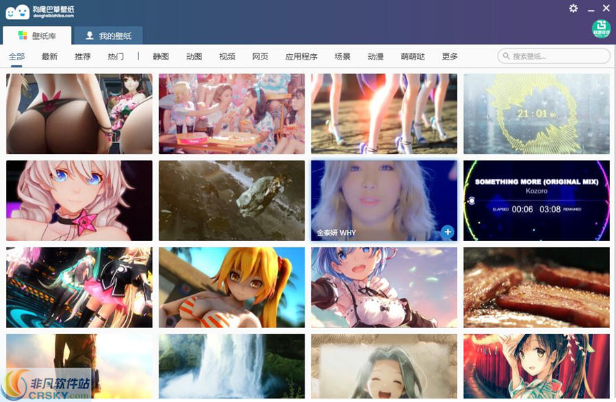 狗尾巴草壁纸 v1.4