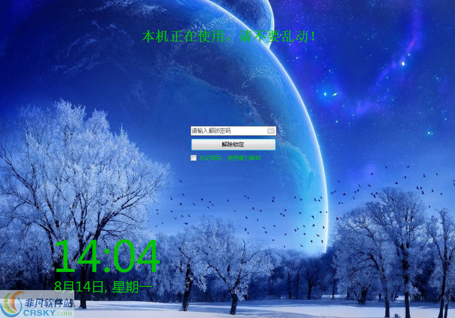 京鼎屏幕锁 v3.4