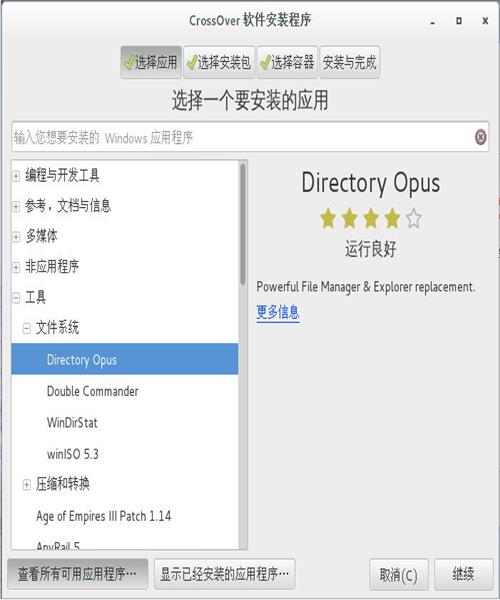 CrossOver Linux v17.5.8