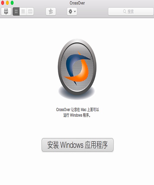 CrossOver Linux运行Windows软件 v18.0.9