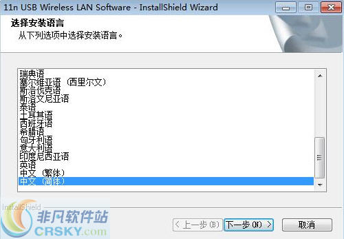 磊科nw336无线网卡驱动 v2.5