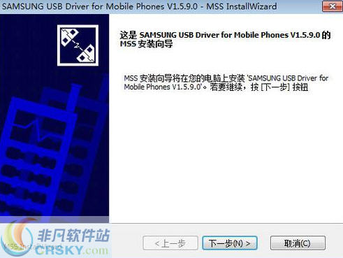 三星手机USB驱动 v1.5.9.4