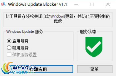 包菜一键禁用Win10自动更新 v1.5