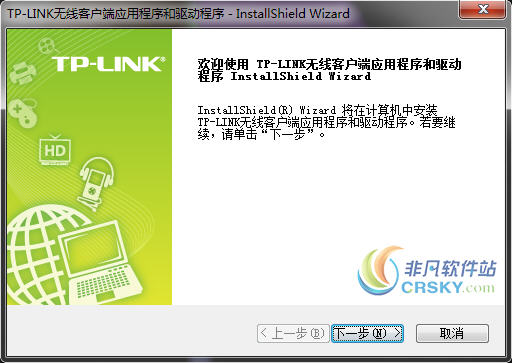 TL-WN725N无线网卡驱动 v1.0.120515