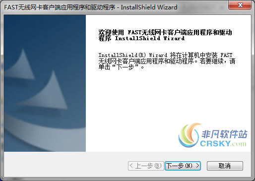 FW150UH无线网卡驱动 v2.0.20170810