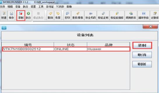 ATF自动化测试框架软件 v1.4.0.7