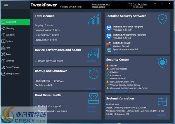 TweakPower(系统优化软件) v1.0.9.6