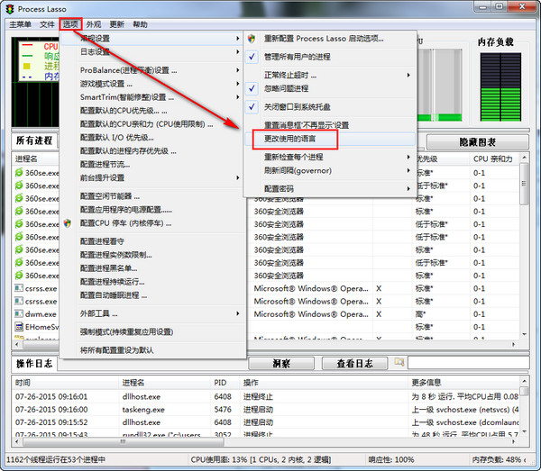 Process Lasso Pro(进程优化工具) v9.9.0.5