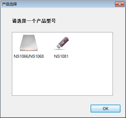 NS1081量产工具(MPTOOL) v1.4.8