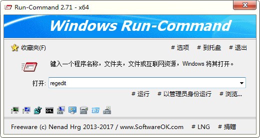 Windows运行替代工具(Run-Command) v4.4