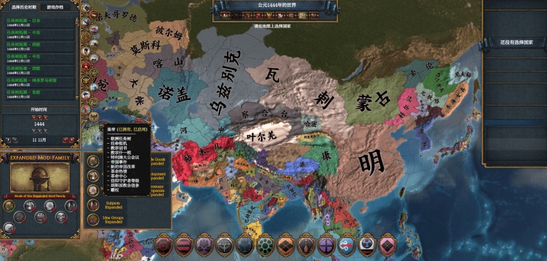 欧陆风云4 1.30.3更新补丁升级包 v1.21