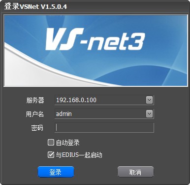 VSNet客户端 v1.5.0.8