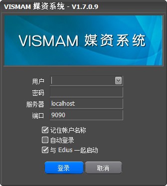 VISMAM媒资客户端 v1.7.0.14