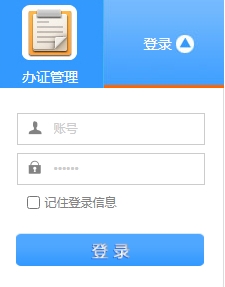赢海船员管理平台 v2.8