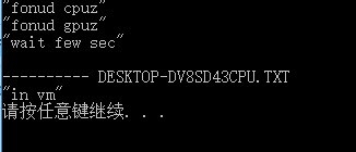 vm硬件级检测.bat v20.8.8