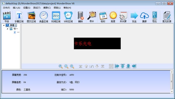 Wonder Show图文编辑软件 v6.0.0.5