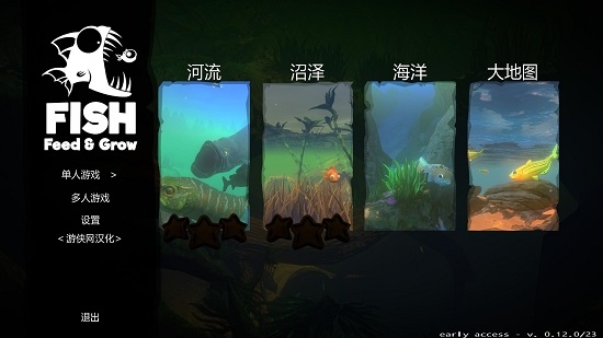 海底大猎杀完整汉化补丁 v1.7